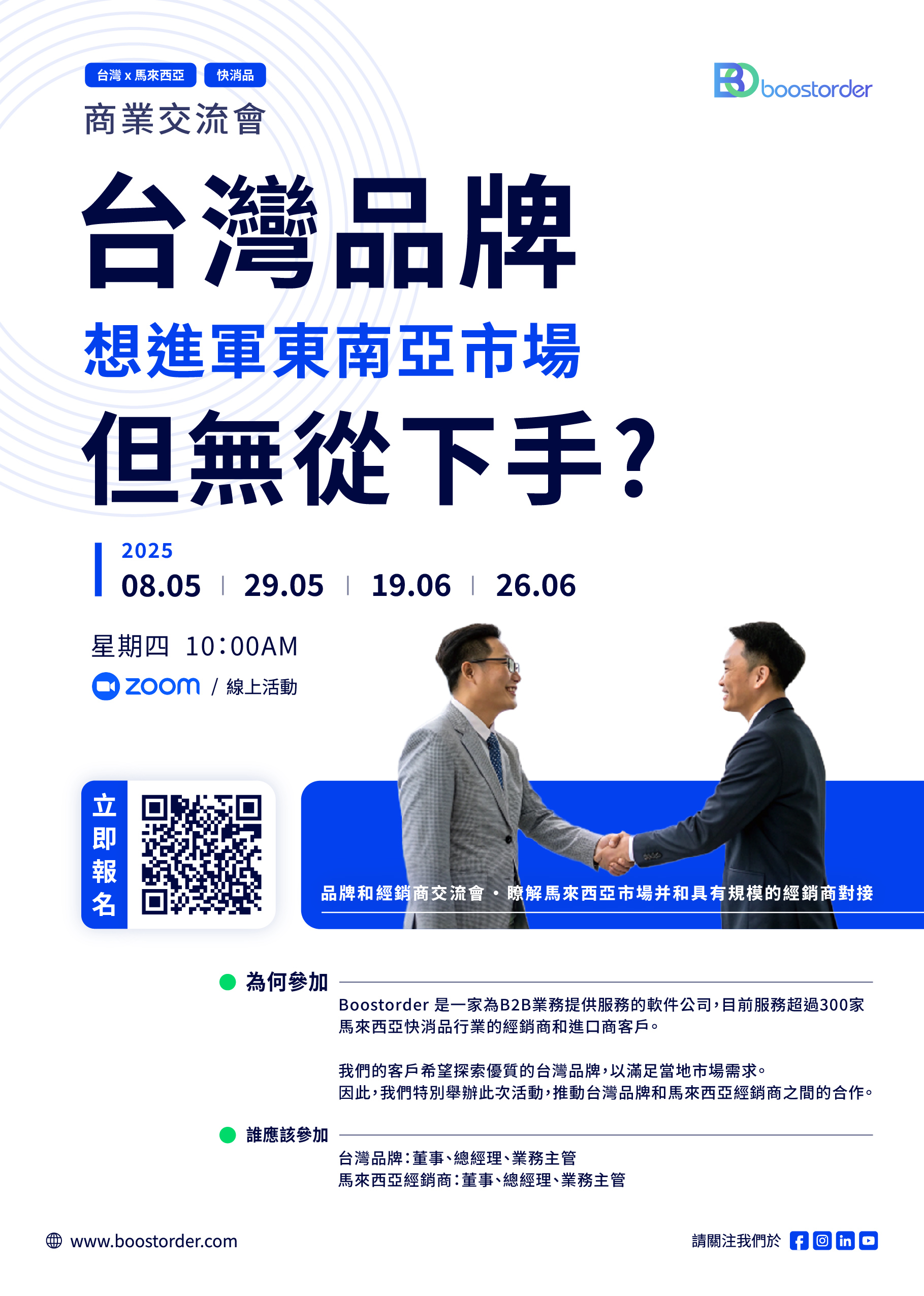 Business Matching - Taiwan version-1