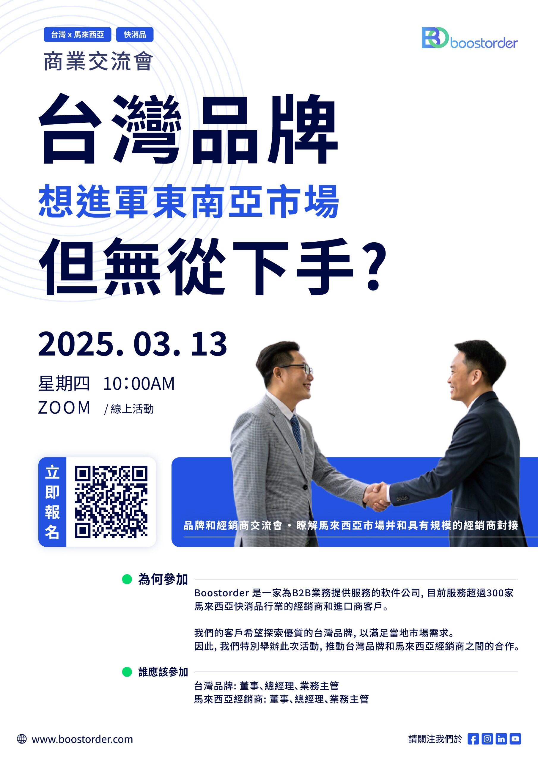 Business Matching Poster